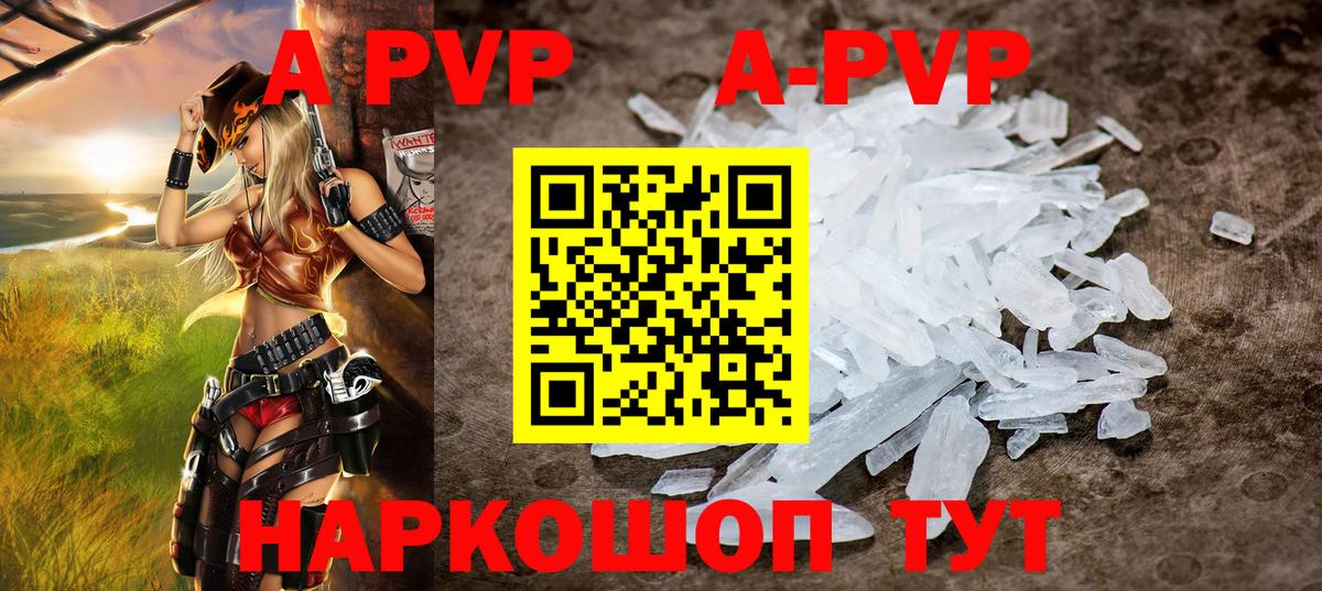 APVP Crystall Омск