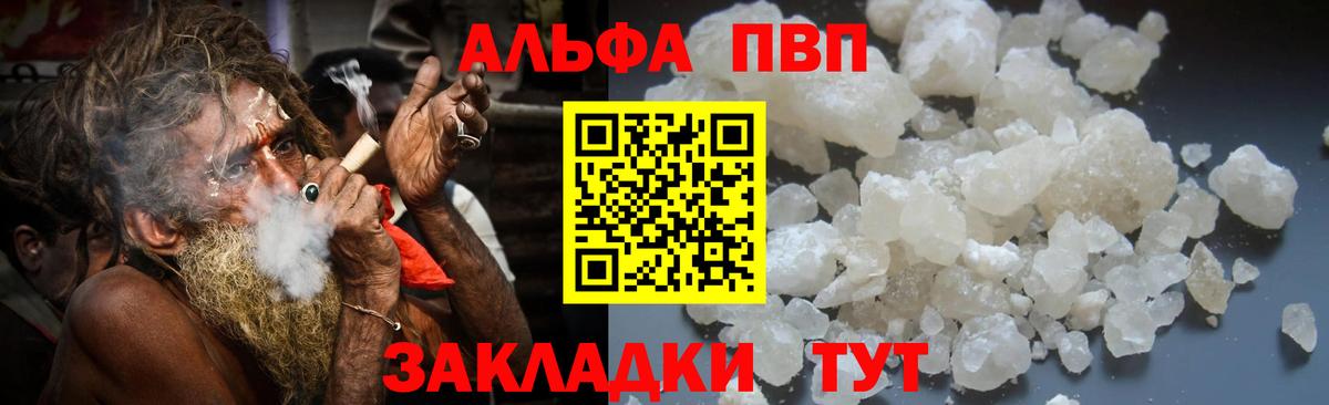 Омск  Alpha PVP СК  Alfa_PVP крисы CK  Вход с VPN  Alpha PVP  где купить наркотик  A-PVP СК 