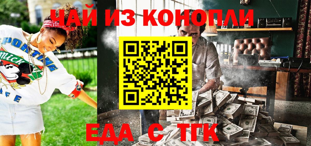 Печенье с ТГК конопля Омск