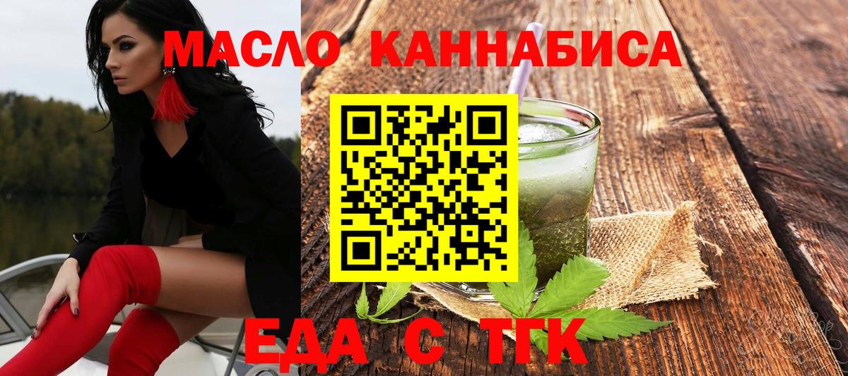 Омск  Cannafood конопля  Вход с VPN 