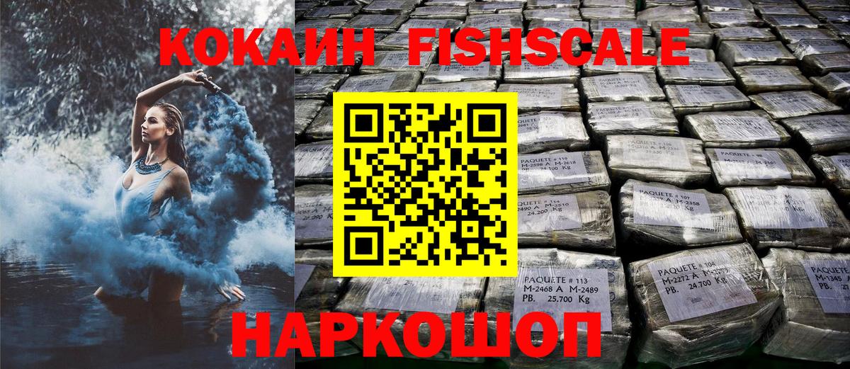 КОКАИН VHQ  КОКАИН  Вход с VPN  Омск  COCAIN Колумбийский 