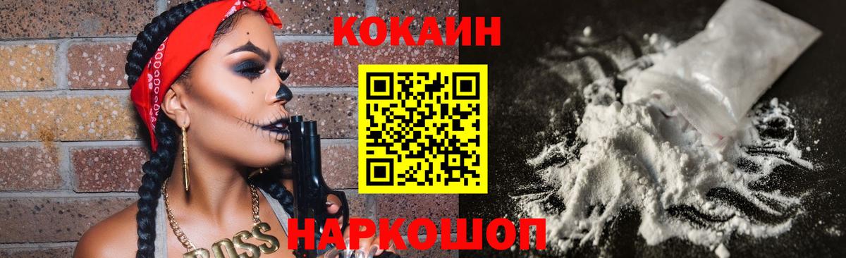 COCAIN  Вход с VPN  APVP  Мефедрон  Марихуана  Омск  Бошки Шишки 