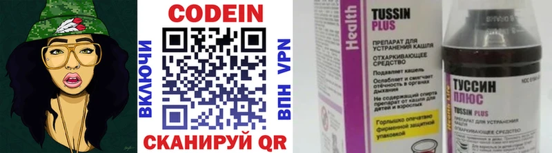 Codein Purple Drank  сколько стоит  Омск 