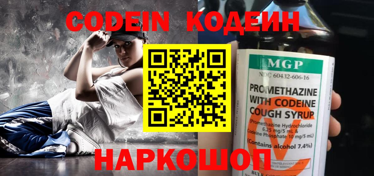 МАРИХУАНА  МЕФ  Омск  Кодеин  Купить наркоту  ГАШИШ  Мефедрон кристаллы  Вход с VPN 