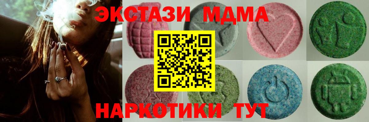 Экстази таблы Омск