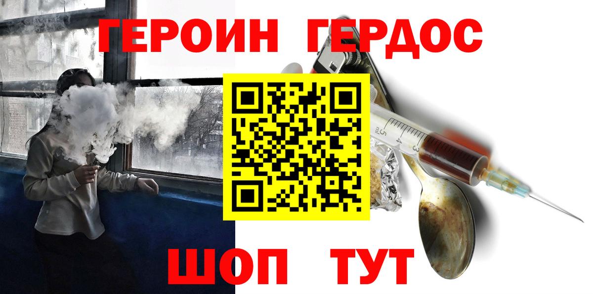 Омск  Героин белый  Вход с VPN 