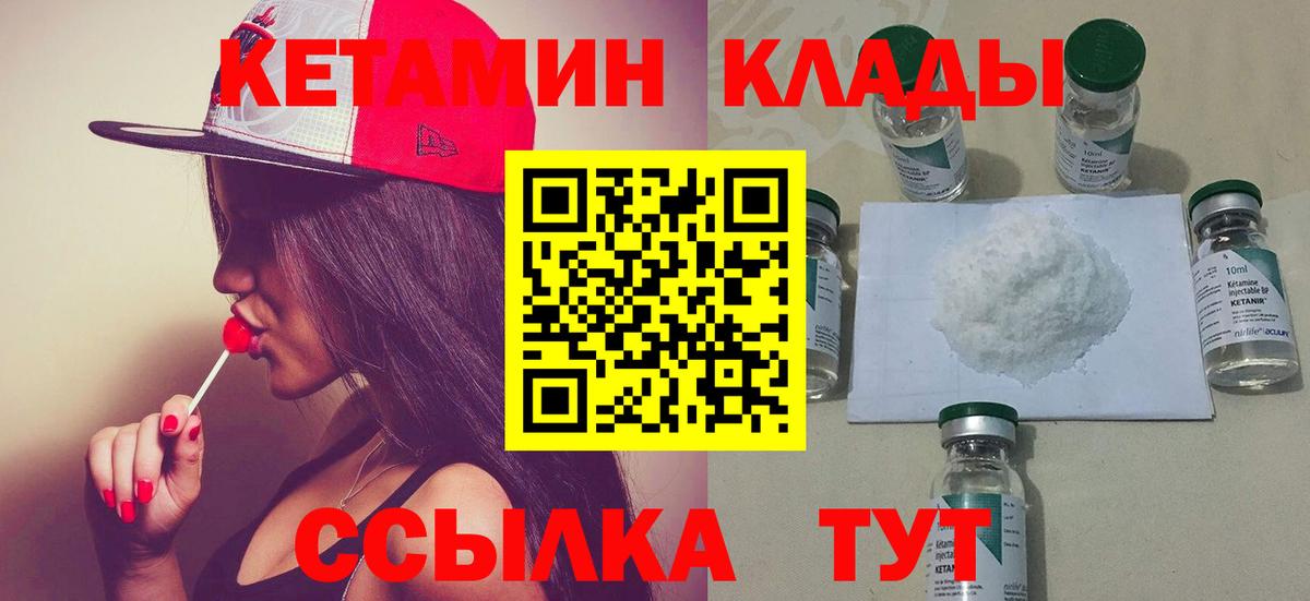 Омск  Кетамин ketamine  Вход с VPN 