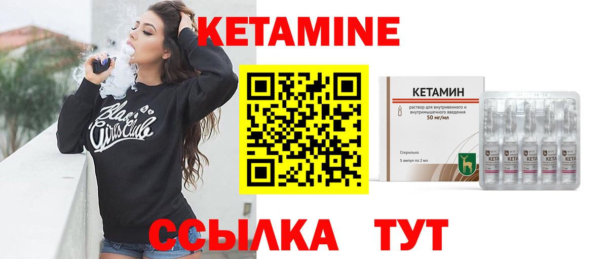КЕТАМИН VHQ Омск