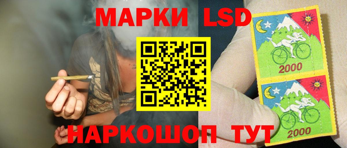 ЛСД экстази кислота Омск