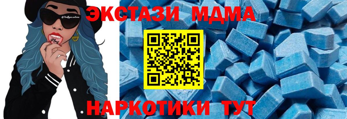 МДМА VHQ  МДМА VHQ  Вход с VPN  Омск 