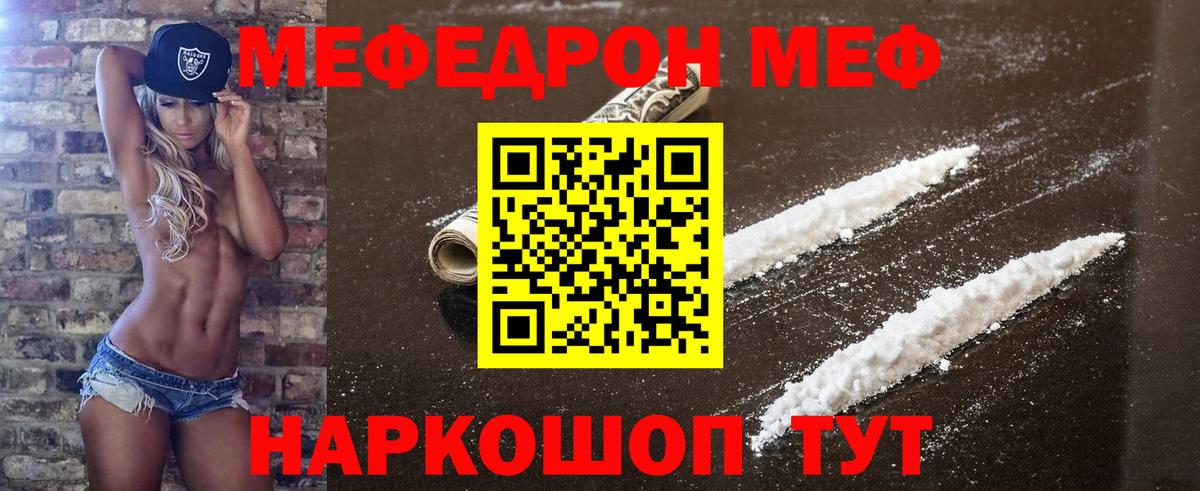 МЕФ кристаллы  МЕФ  МЕФ  Омск  Вход с VPN  МЕФ кристаллы 