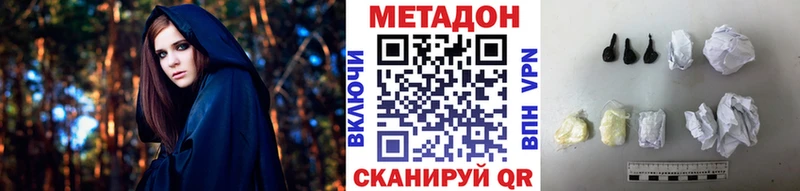 МЕТАДОН VHQ где найти наркотики Омск