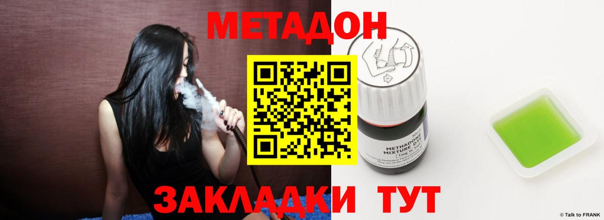 Омск  МЕТАДОН кристалл  Вход с VPN 