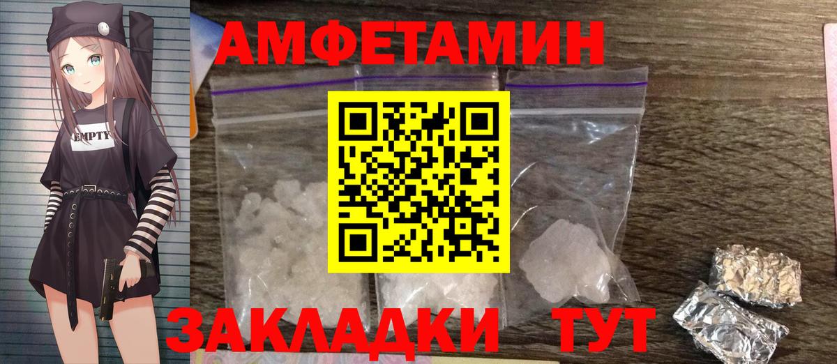 МЕТАМФЕТАМИН кристалл Омск